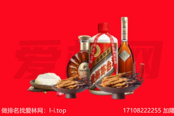 梅州五华县礼品回收.jpg