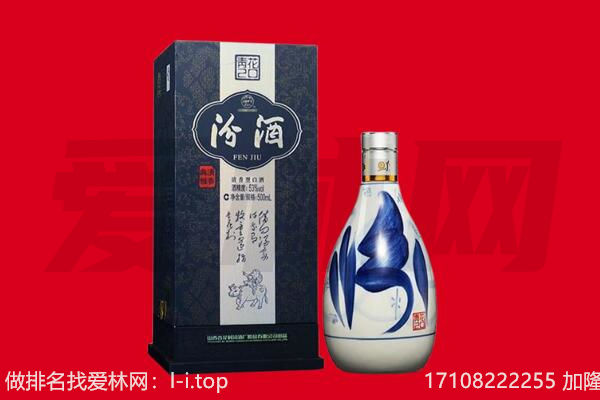 梅州五华县回收汾酒.jpg
