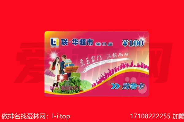 梅州五华县购物卡回收.jpg